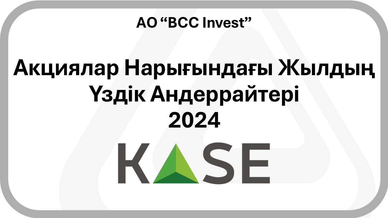 2024 - KASE - Best Underwriter Equities Market